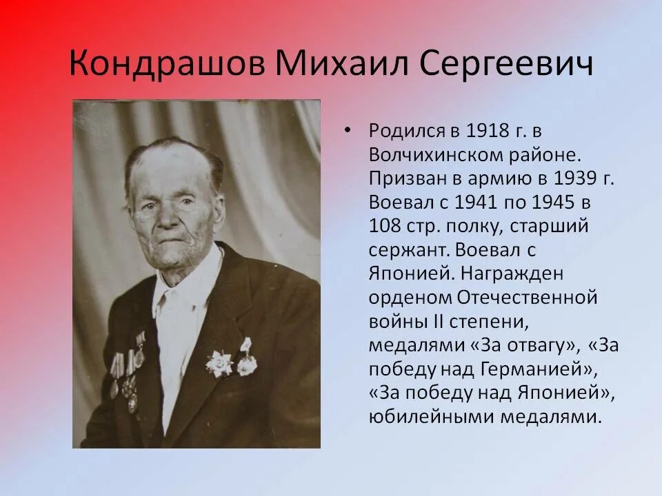 Сколько михаилу сергеевичу лет. Сколько михаилу сергеевичу лет