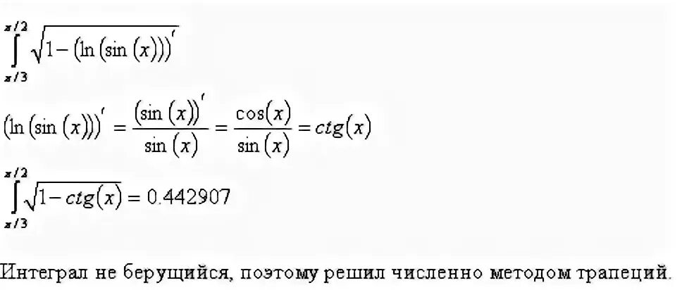 Найти длину дуги y x 2. Вычислить длины дуг кривых y Ln sinx. Длина дуги Кривой. Вычислить длины дуг y Ln sinx. Y = 4ln(sinx/4) вычислить длину дуги Кривой.