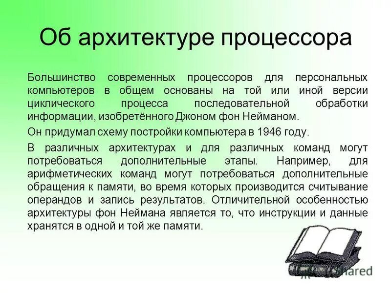 архитектура процесса. общая схема архитектуры процессора. архитектуры процессоров risc cisc vliw. характеристика архитектуры процессора. характеристика архитектуры процессора.