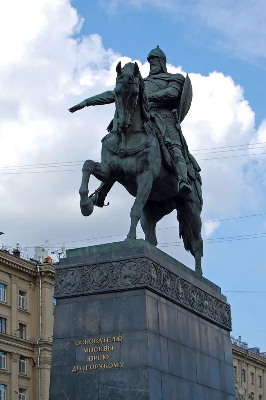 Памятник юрию долгорукому на тверской площади в москве. Тверская площадь памятник юрию долгорукому. Площадь памятник юрию долгорукому. Памятник юрию эрвье. Памятник юрию долгорукому в москве.