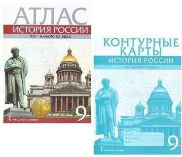 История 9 класс шевырев