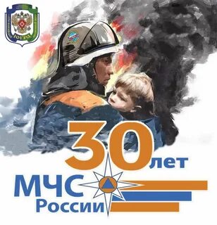 Плакат мчс