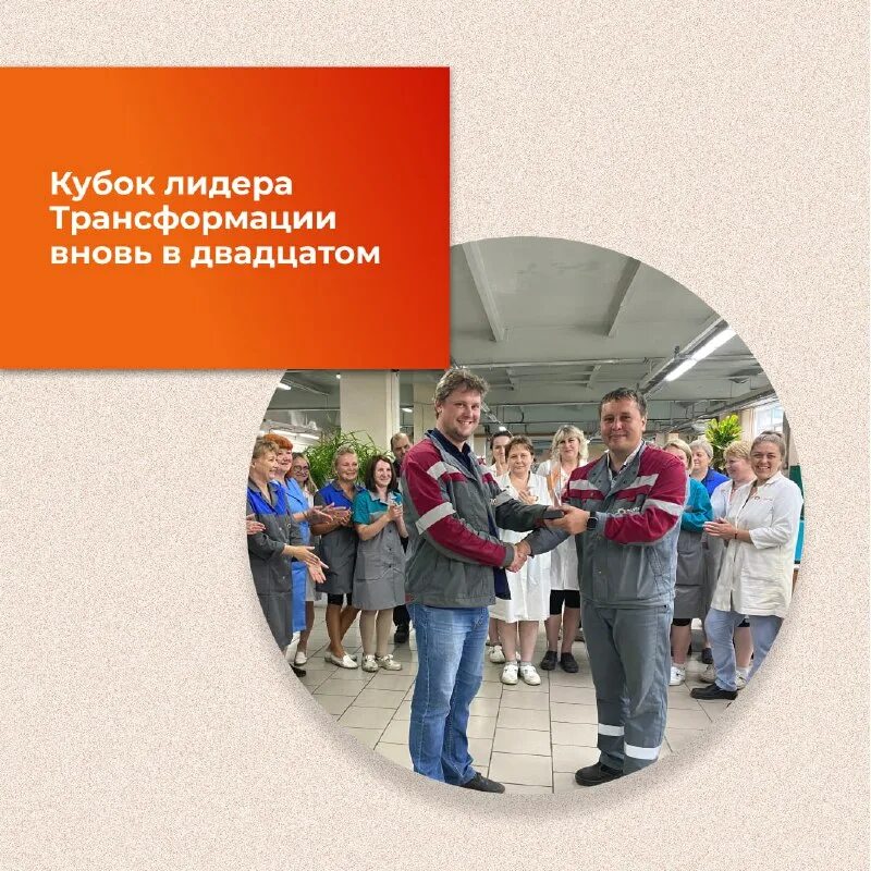 Лидеры трансформации. Лидеры цифровой трансформации. Лидеры трансформации. Лидеры цифровой трансформации. Лидеры цифровой трансформации хакатон.