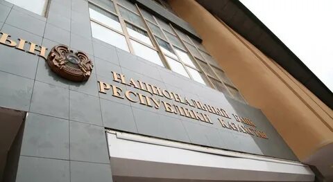Сайт национального банка