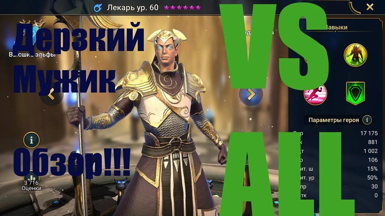 Лекарь таланты raid shadow legends. Лекарь гайд raid. Лекарь таланты raid shadow legends. Дар на венценосную raid. Лекарь рейд шмот.