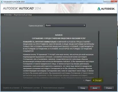 Истекло время ожидания выдачи лицензии автокад 2024
