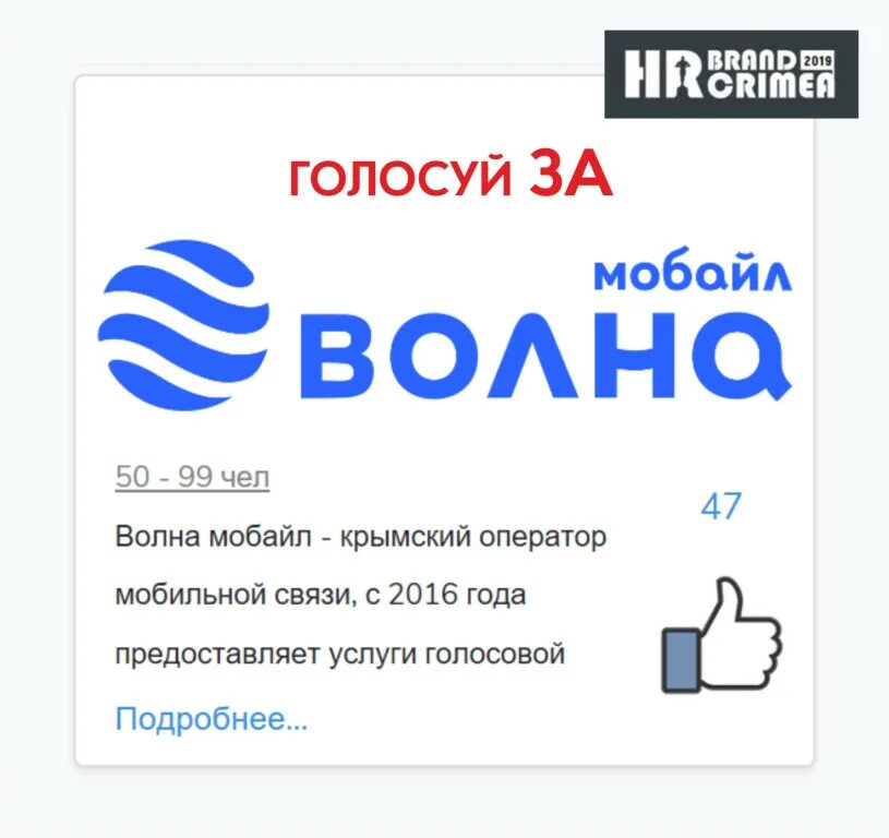 Мобильный оператор волна в крыму номер телефона