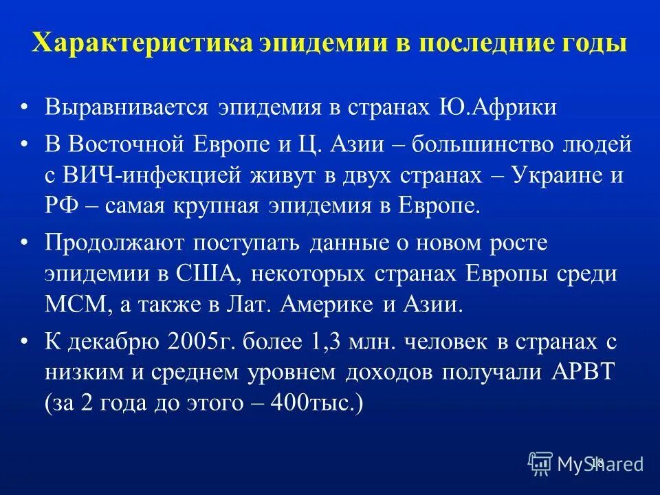 эпидемия и пандемия в чем разница. пандемия характеристика. пандемия это определение. эпидемии и пандемии в истории человечества таблица. эпидемия это определение.