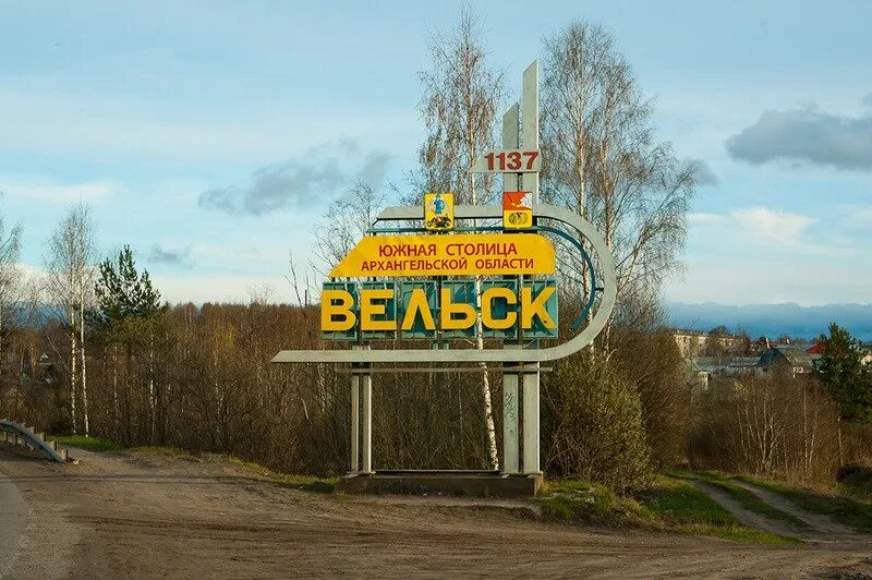 Индекс вельск архангельская область. Набережная вельск архангельская область. стэлла город вельск.