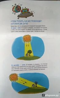 Наука не скука