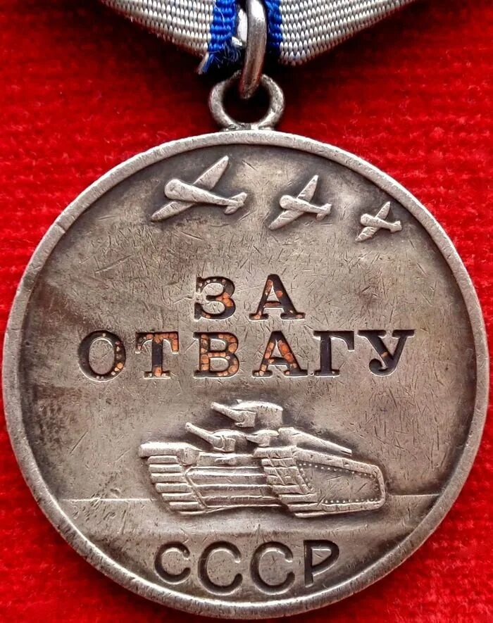Медаль за отвагу СССР. Медаль за отвагу 1944. Медаль за отвагу ВОВ 1943. Медаль за отвагу Вики. За отвагу что положено