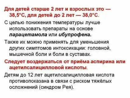 Температура то поднимается то опускается у ребенка. Температура то поднимается то опускается у ребенка