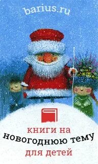 Посоветуй новогодний