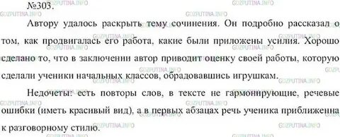 Отзыв на текст как я сделал кегли