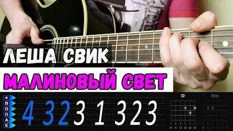 Леха табы