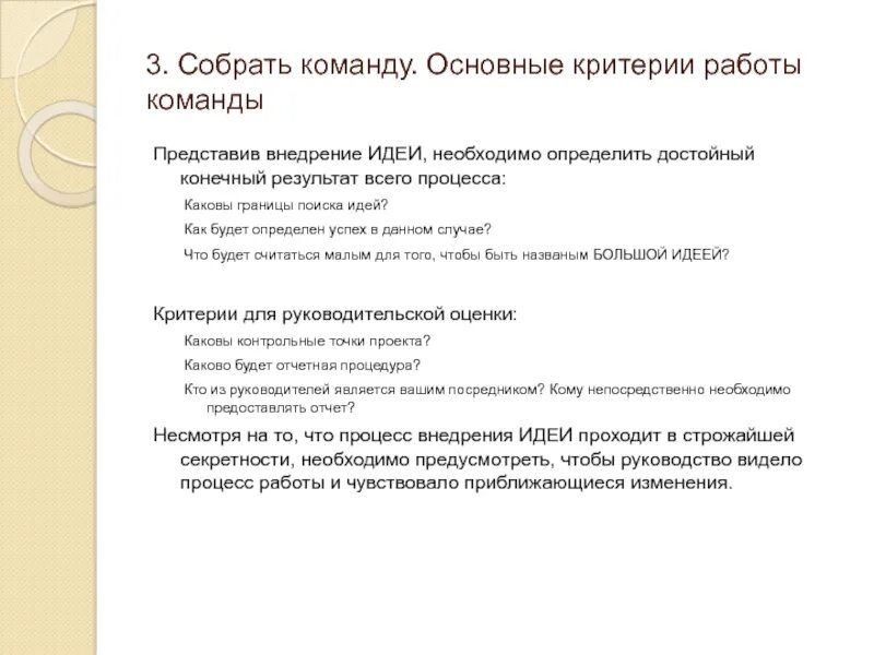 Характеристики идеальной работы