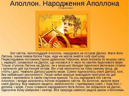 Правила богини