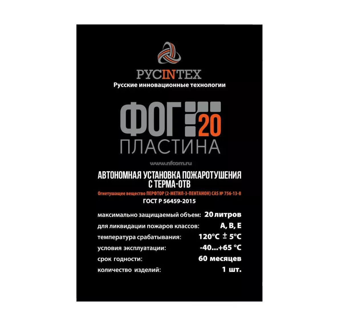 Автономная установка пожаротушения фог пластина 20. Пластины пожаротушения для щитов фог-50 микрокапсулы. Фог 20 пластина. Фог шнур 200. Фог 20 пластина.