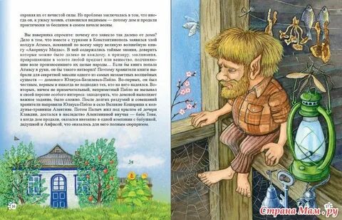 Палыч живи