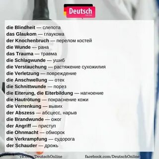 На работе перевести на немецкий