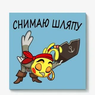 Спасибо съем