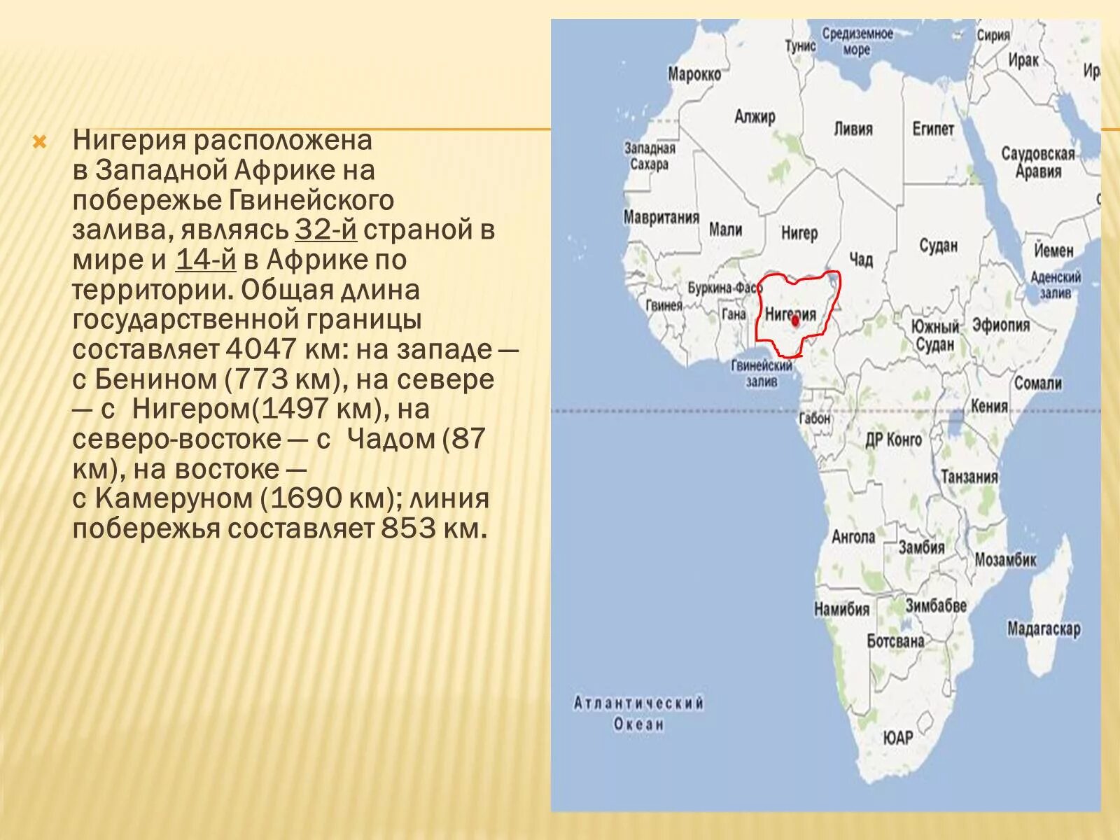 Гвинейский залив на карте Африки. Африканский залив. Гвинейский залив на карте. Гвинейский залив Африка.