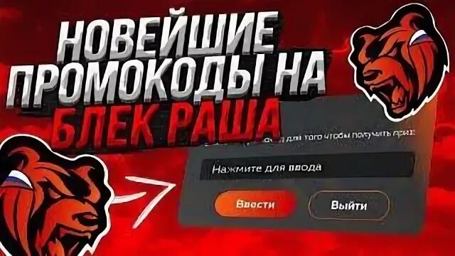 Форум блэк сочи