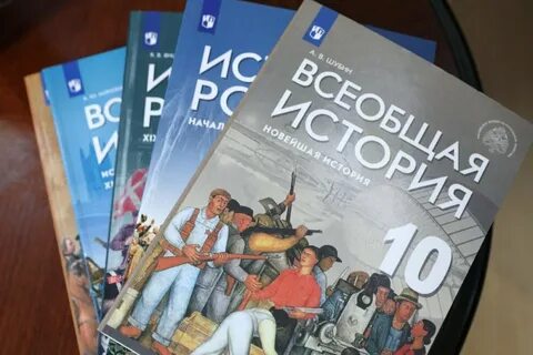 Всеобщая история десятый класс мединский