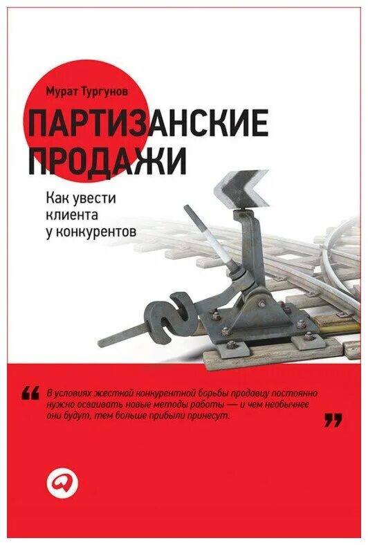 книги продаж конкурентов. книги продаж конкурентов. пример заполненной книги покупок. партизанские продажи книга. книги продаж конкурентов.