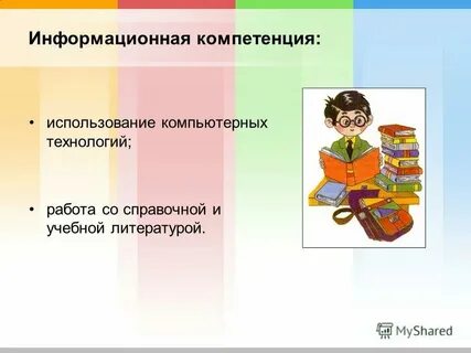 Самостоятельная работа учащихся учебник