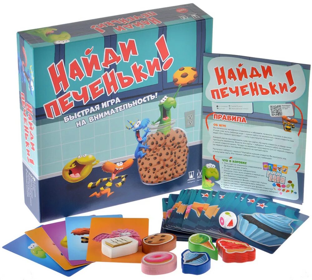 Игра в печеньку это. Magellan. Игра "Найди печеньки!". Настольная игра Найди печеньки. Печенька настольная. Игра печенька.