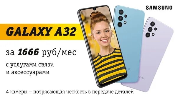 Билайн samsung s21. Самсунг а15 билайн. Samsung билайн а105. Смартфоны самсунг в билайне. Акция билайн на смартфоны.