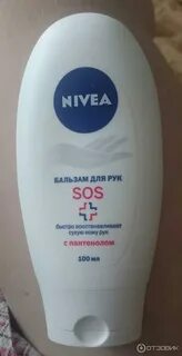 Бальзам для рук nivea sos с пантенолом