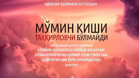 Юсуф алайхи салом узбек тилида