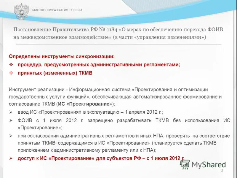 Постановление рф 2330