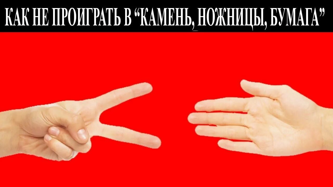 камень ножницы. каменьножнецы бумага на раздевание. схема камень ножницы бумага. камень, ножницы, бумага. проиграла в камень ножницы.