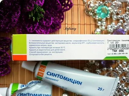 Синтомициновая мазь от прыщей на лице