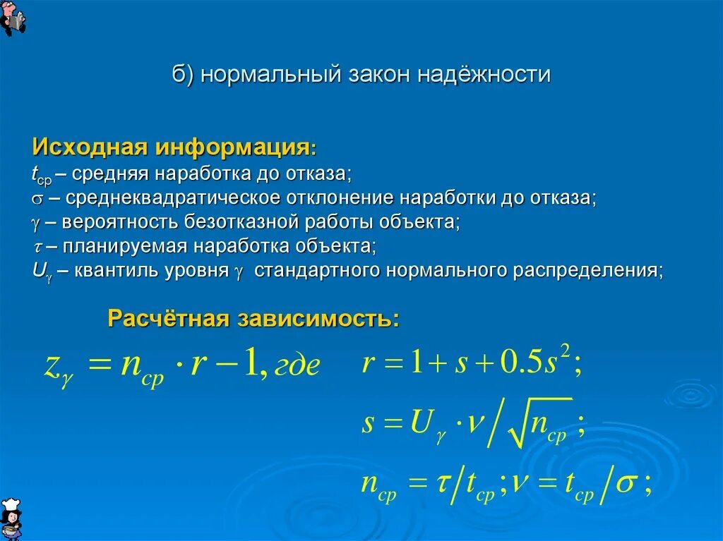 Пример временного закона