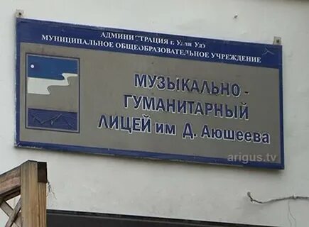 Музыкально гуманитарный лицей