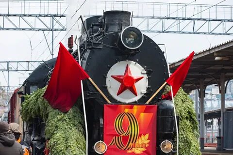Поезд победы фото