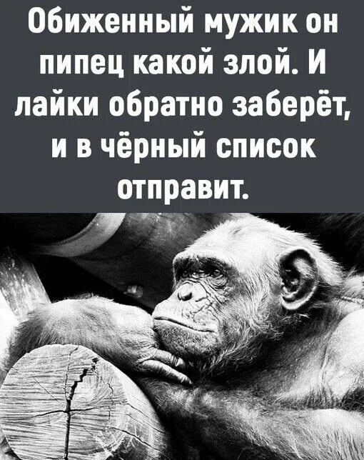 Мужчина обиделся как себя вести. Обиженный мужик. Обиженка мужчина. Обидчивый мужчина. Обиженный мужчина картинки прикольные.