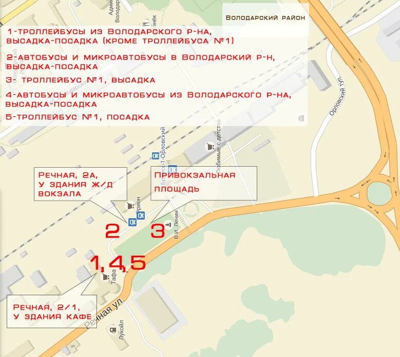 Какая остановка после железнодорожного. Остановка ЖД вокзал. Посадка высадка пассажиров на остановке. Схема Брянского ЖД вокзала. Брянск вокзал автобус.