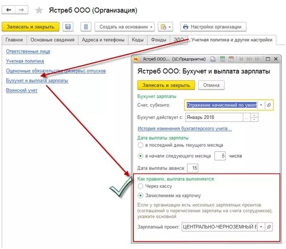 По документу нет сумм к выплате 1с