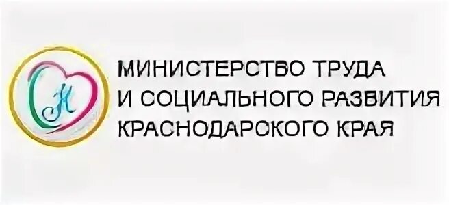 министерство соцзащиты и труда краснодарского края. министерство труда и социального развития кр. эмблема социальной защиты населения краснодарского края. управление социальной защиты населения краснодарского края. арнаутова.