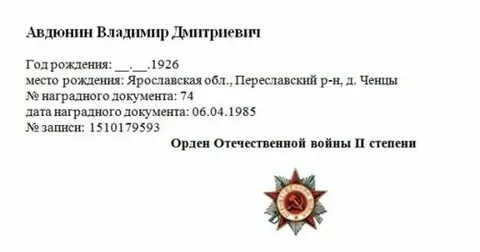 Года рождения г р