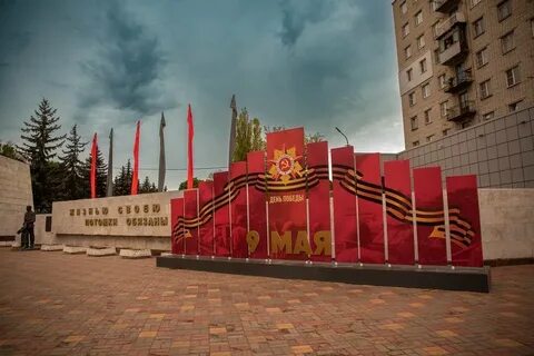 Май курск