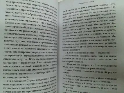 Читать рассказ здравствуй грусть