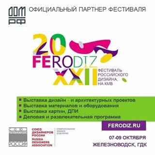 Фестиваль 22 октября