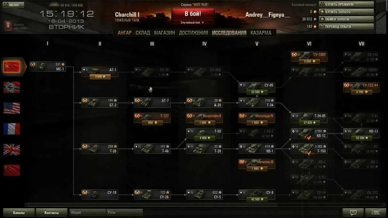 самый редкий танк 10 лвл. уровень танка covenanter. какой хороший танк 4 уровня. лучшие прем танки для фарма. какой хороший танк 4 уровня.