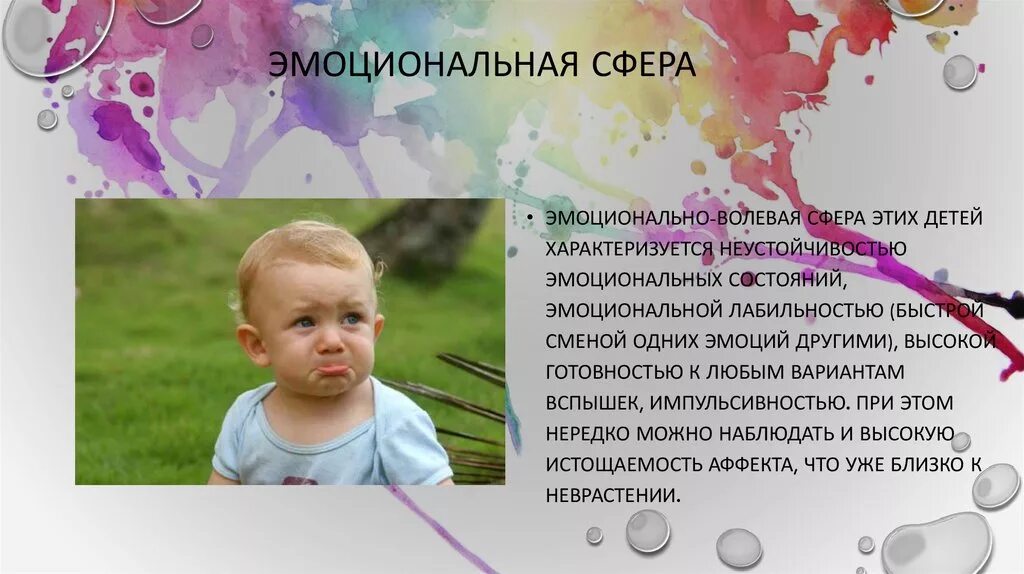 Как развить эмоционально волевую сферу у ребенка. Как развить эмоционально волевую сферу у ребенка